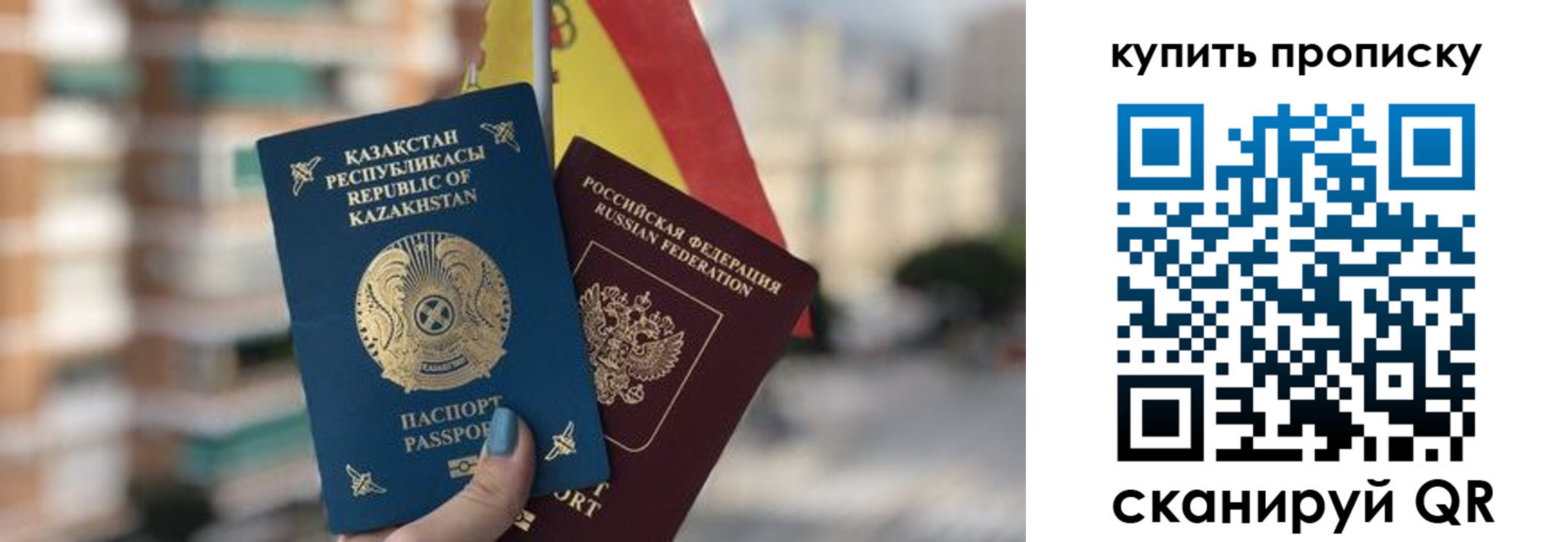 временная регистрация для всех в Новосибирске