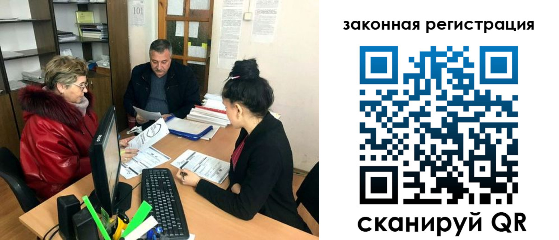 миграционный учет в Новосибирске