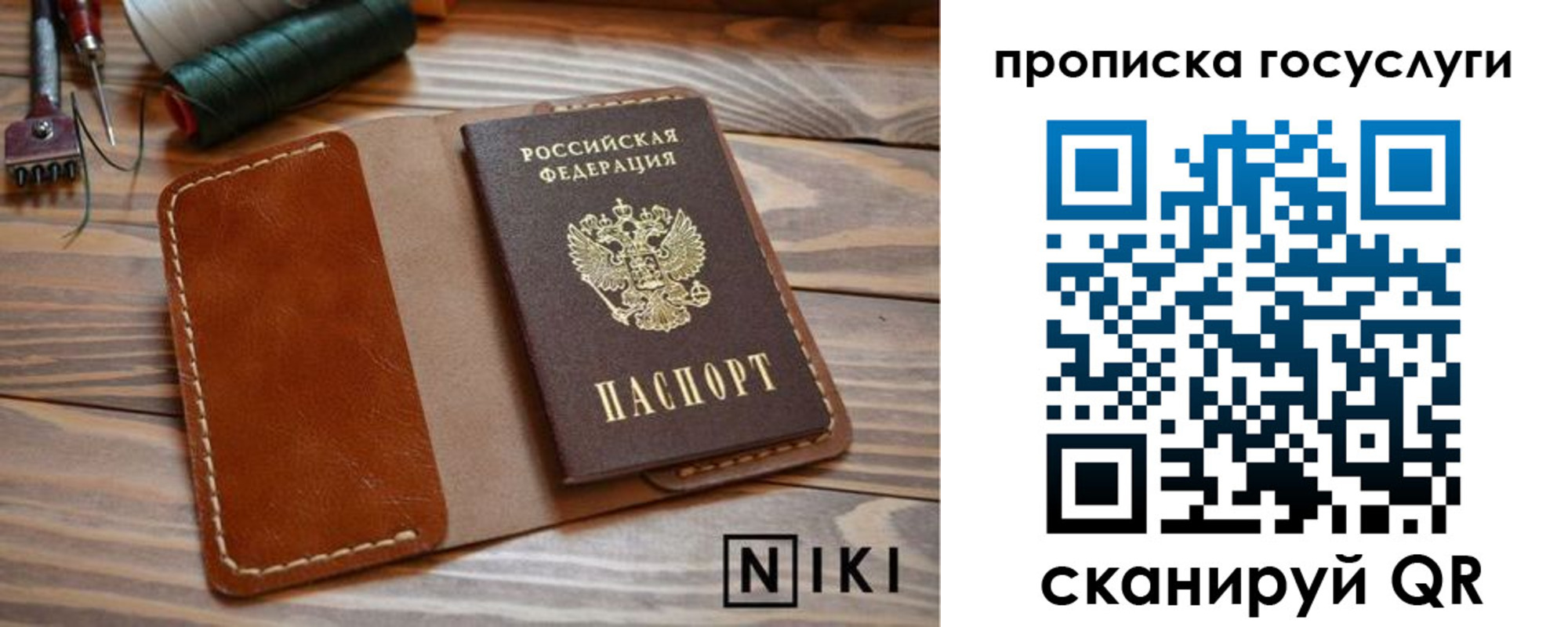временная регистрация законно в Новосибирске