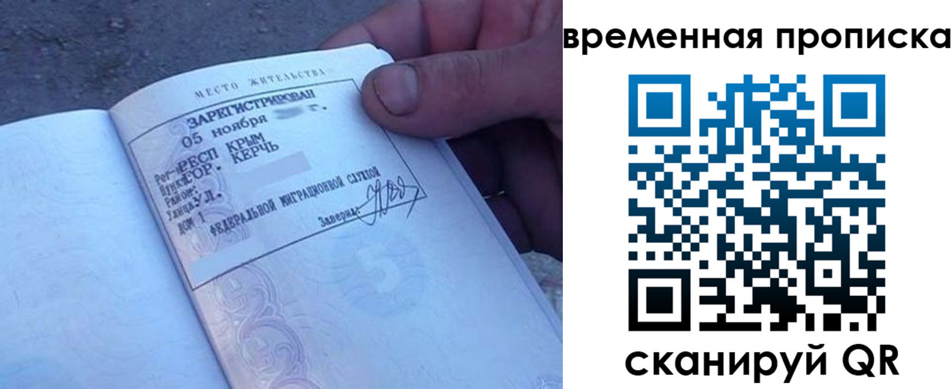 временная регистрация адрес в Новосибирске