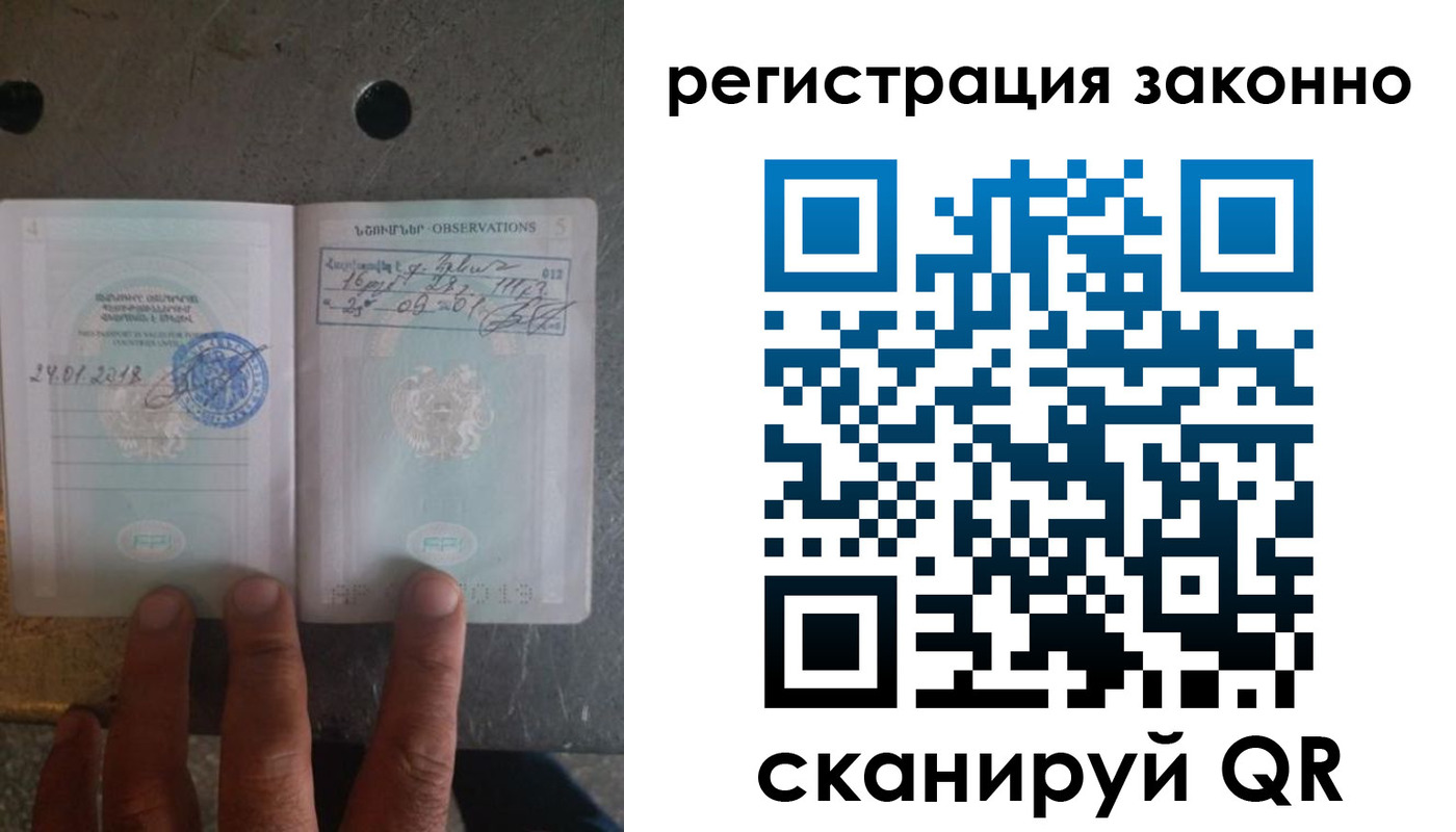 миграционный учет в Новосибирске
