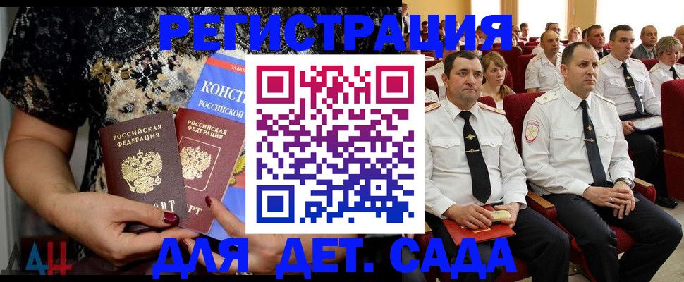 прописка паспорт в Новосибирске